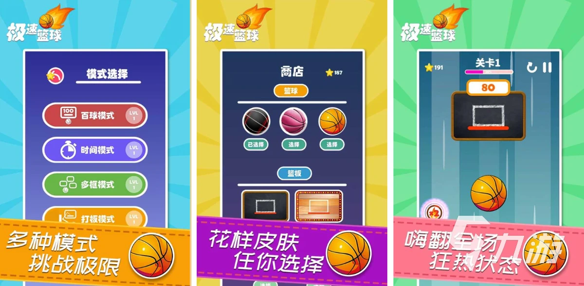 如何制定智能篮球训练计划_2